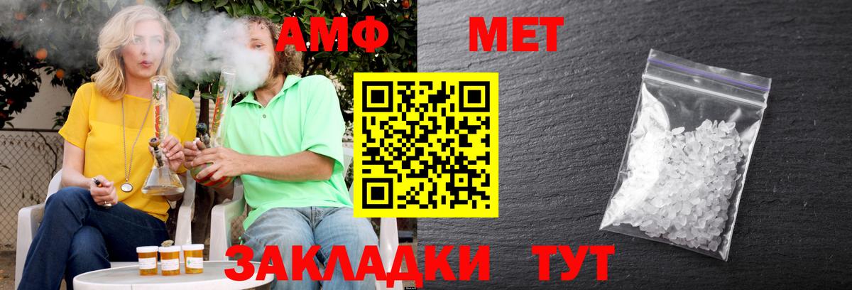 АМФЕТАМИН Premium Чебаркуль