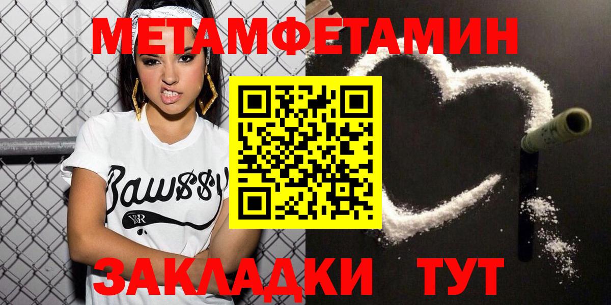 АМФ  АМФЕТАМИН Розовый  Вход с VPN  Чебаркуль 