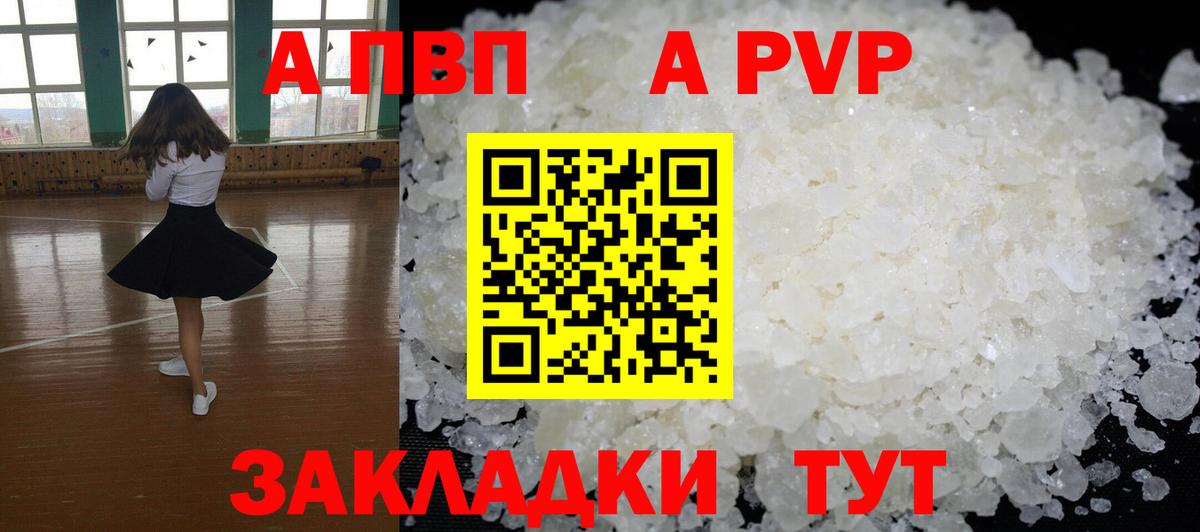 Alpha-PVP VHQ Чебаркуль