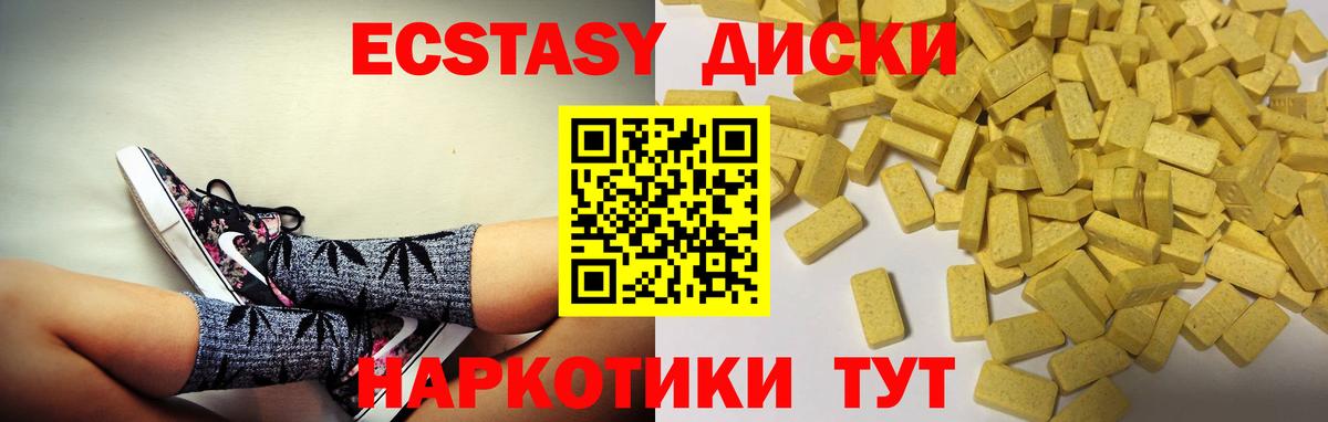 Чебаркуль    вход  Вход с VPN  ЭКСТАЗИ диски  Экстази mix  Ecstasy 