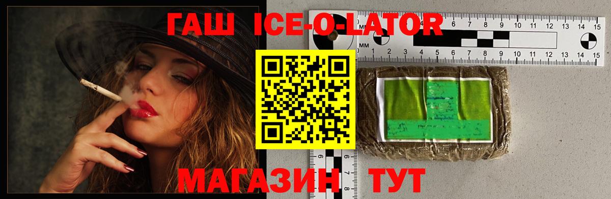 ГАШ 40% ТГК Чебаркуль
