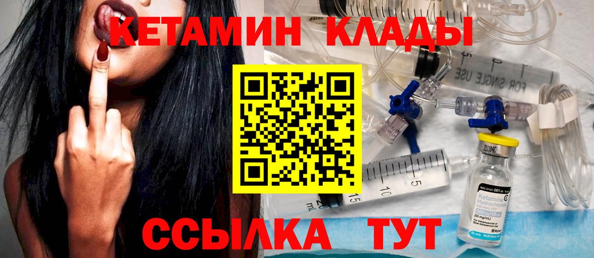 ОМГ ОМГ онион  КЕТАМИН ketamine  Чебаркуль  Вход с VPN  КЕТАМИН VHQ 