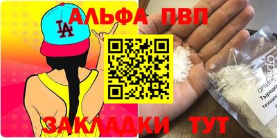 ALPHA PVP Ликино-Дулёво