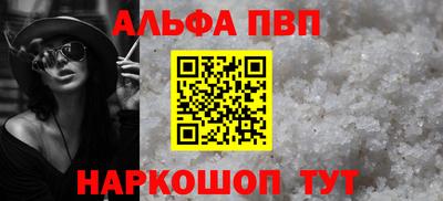 ALPHA PVP Ликино-Дулёво