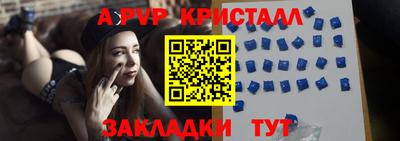 ALPHA PVP Ликино-Дулёво