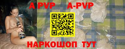 ALPHA PVP Ликино-Дулёво
