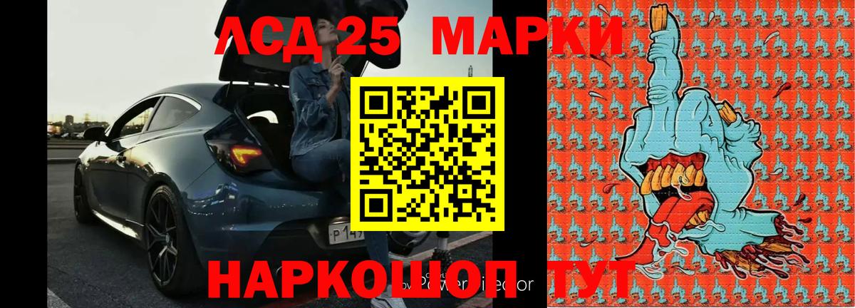 LSD-25 экстази кислота  Лсд 25 экстази ecstasy  Чебаркуль  Лсд 25 экстази  Вход с VPN 