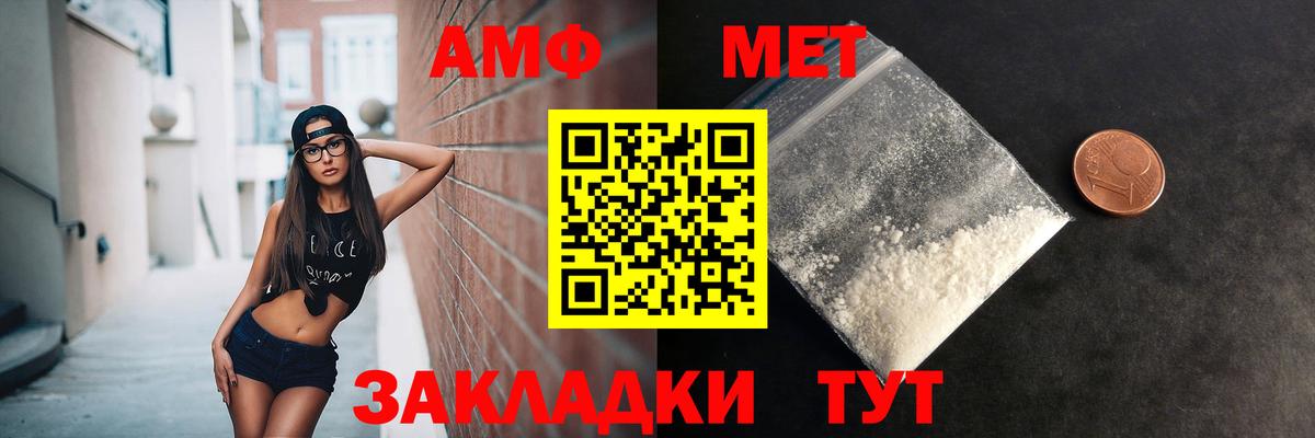 Первитин Декстрометамфетамин 99.9%  Вход с VPN  Чебаркуль 