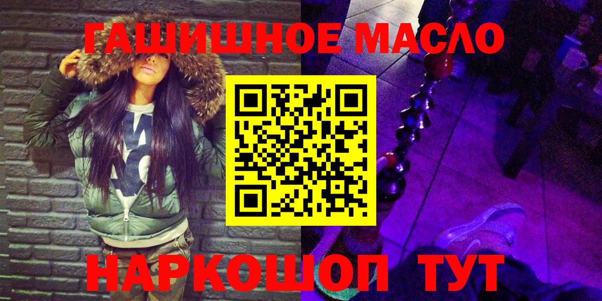 Чебаркуль  где купить наркотик  ТГК Wax  Вход с VPN  ТГК THC oil 